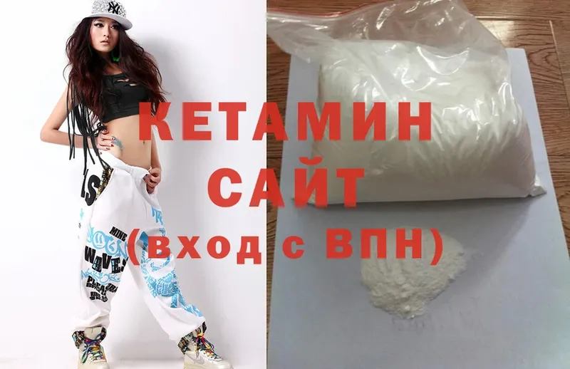 КЕТАМИН ketamine  Верея 