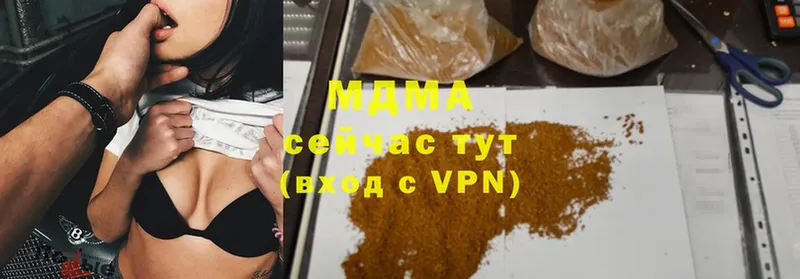 что такое   Верея  MDMA кристаллы 